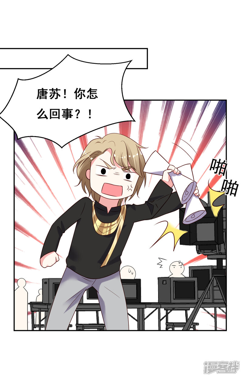 第264话-我被总裁黑上了！-源创优加（第7张）