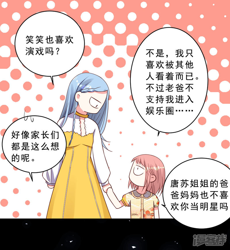 第258话-我被总裁黑上了！-源创优加（第31张）