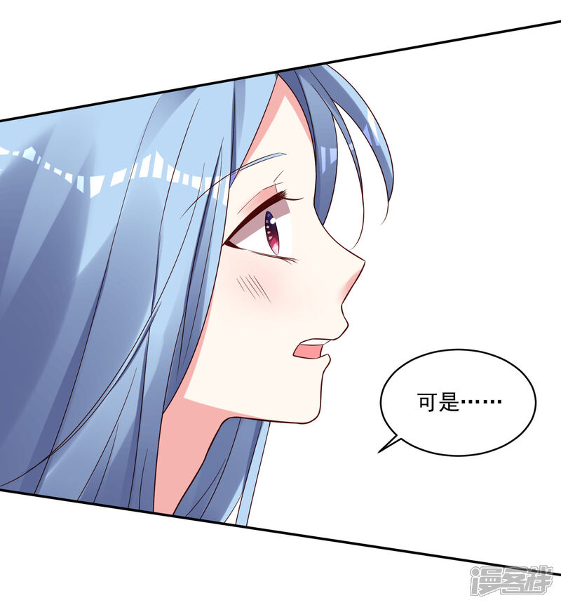 第263话-我被总裁黑上了！-源创优加（第21张）