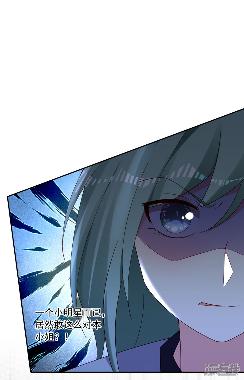 第262话-我被总裁黑上了！-源创优加（第14张）