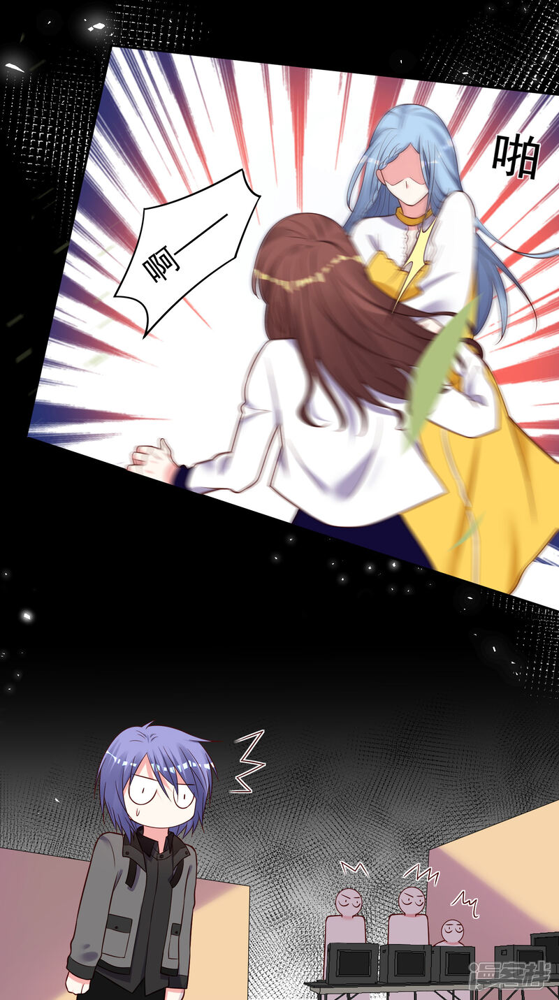 第267话-我被总裁黑上了！-源创优加（第4张）