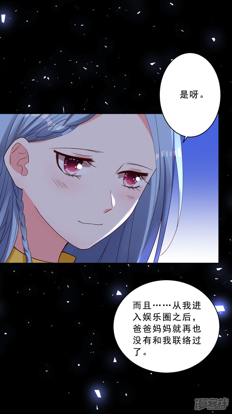 第258话-我被总裁黑上了！-源创优加（第32张）