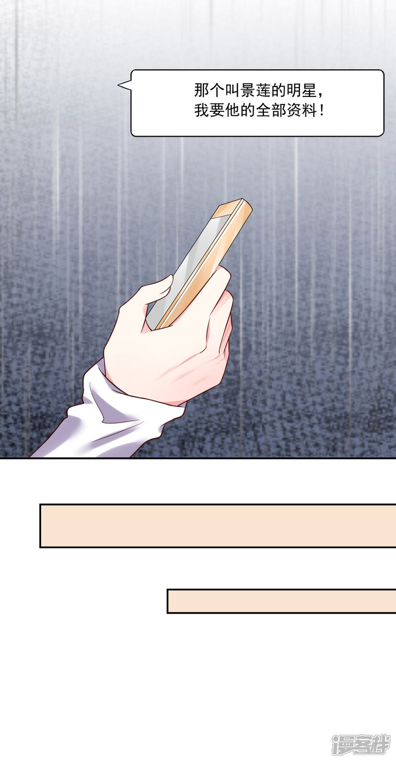 第262话-我被总裁黑上了！-源创优加（第15张）