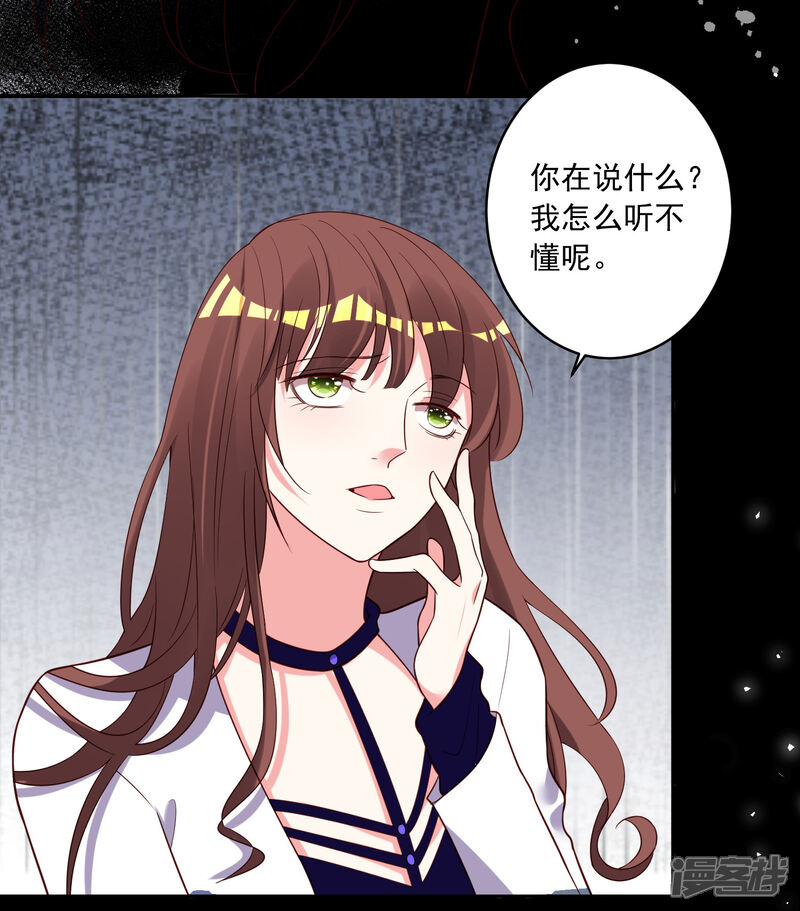 第265话-我被总裁黑上了！-源创优加（第7张）