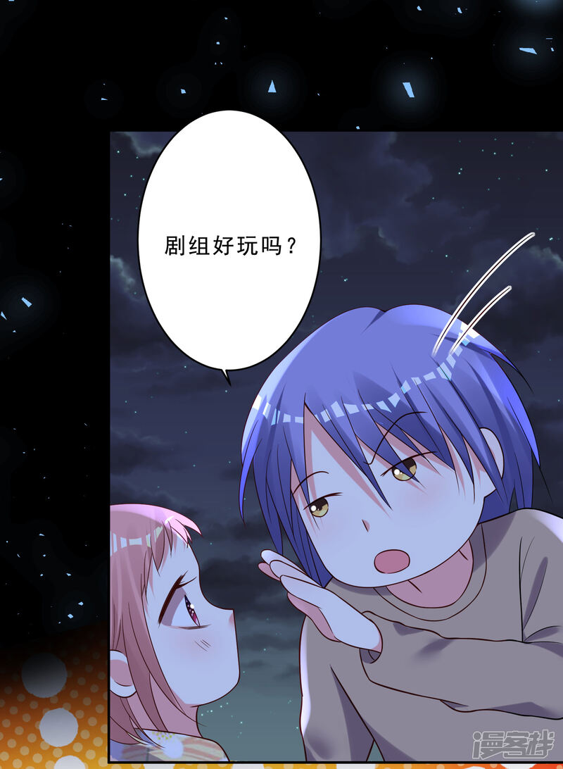 第260话-我被总裁黑上了！-源创优加（第20张）