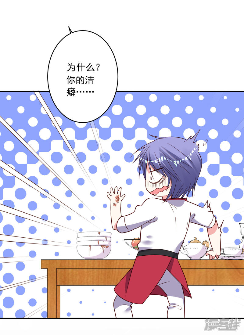 第263话-我被总裁黑上了！-源创优加（第22张）