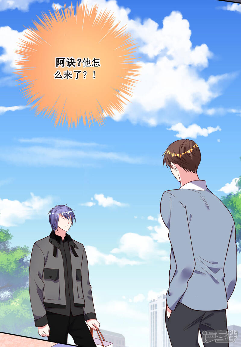 第266话-我被总裁黑上了！-源创优加（第4张）