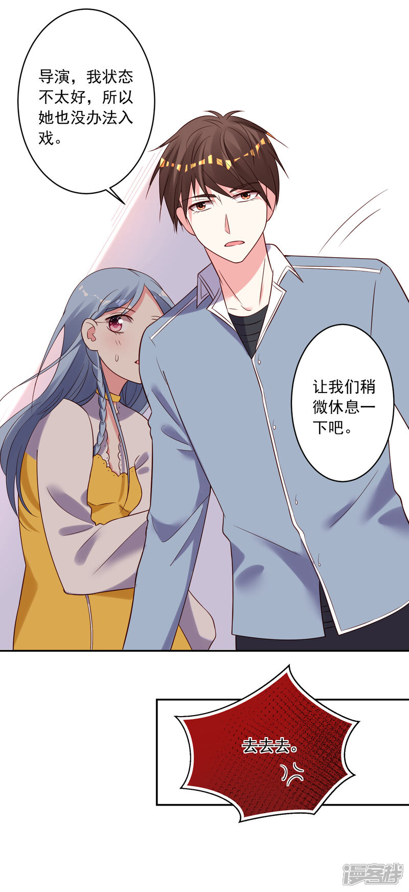 第264话-我被总裁黑上了！-源创优加（第9张）