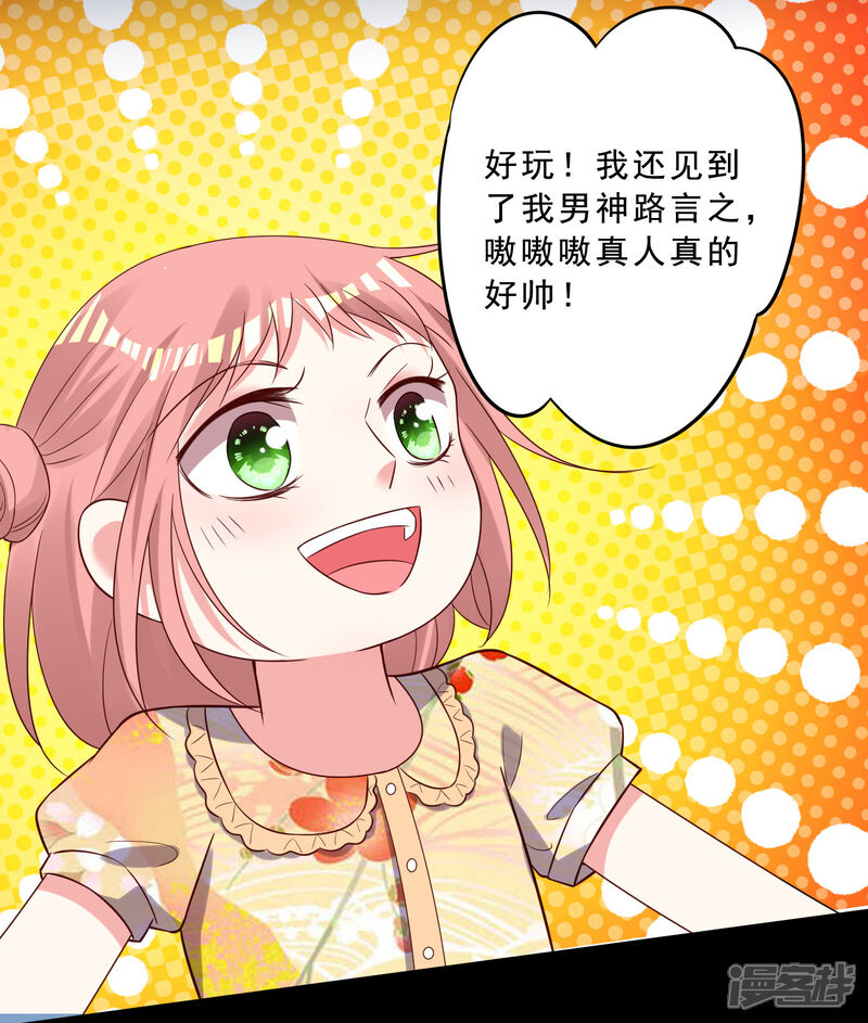 第260话-我被总裁黑上了！-源创优加（第21张）