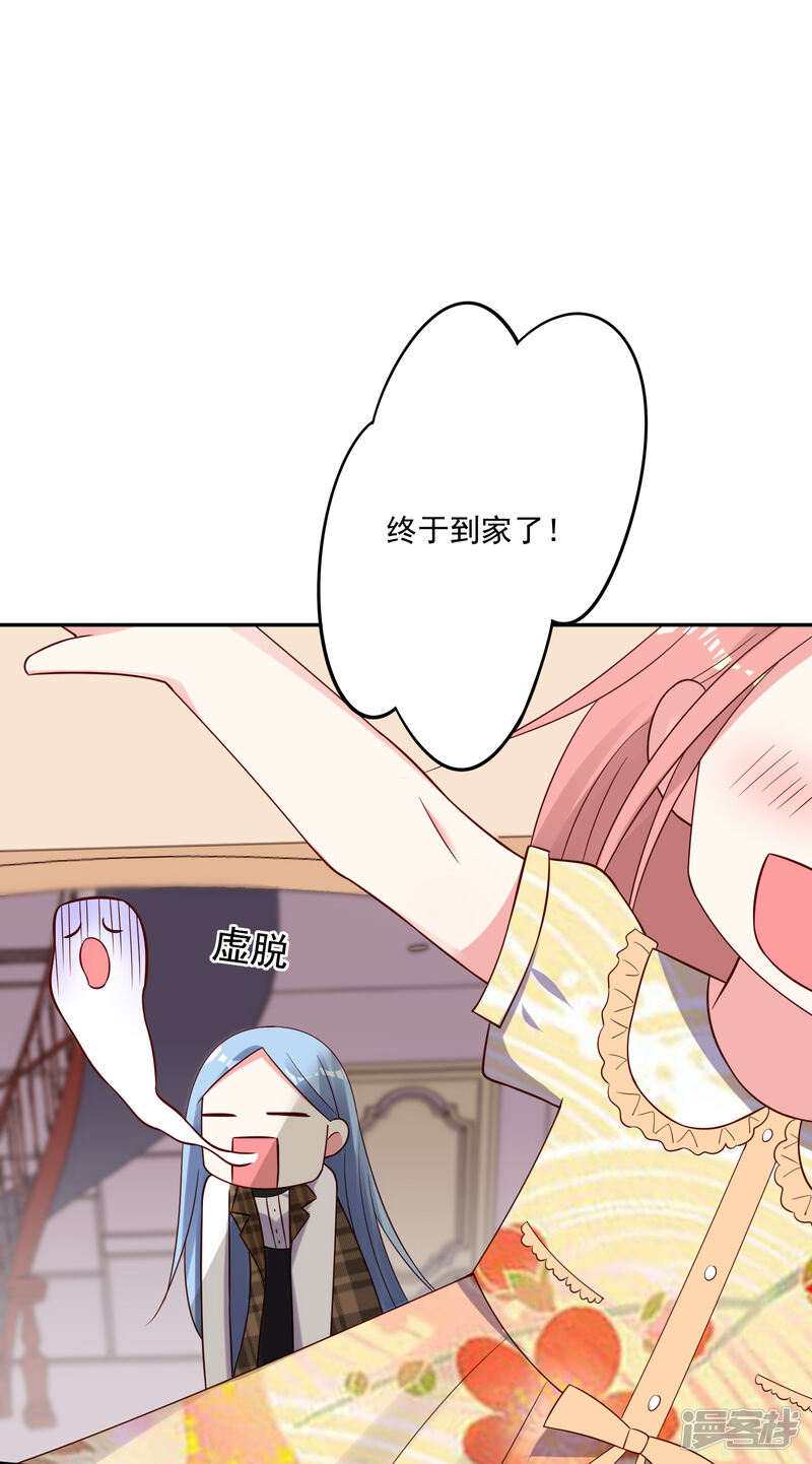 第262话-我被总裁黑上了！-源创优加（第16张）