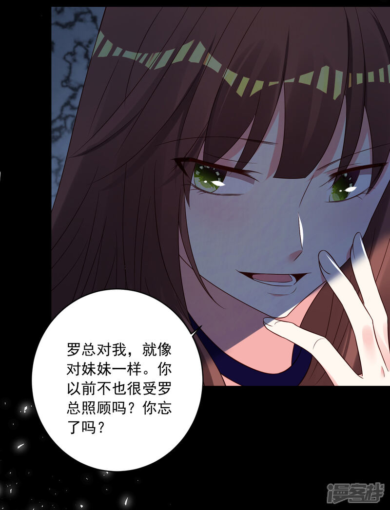 第265话-我被总裁黑上了！-源创优加（第8张）