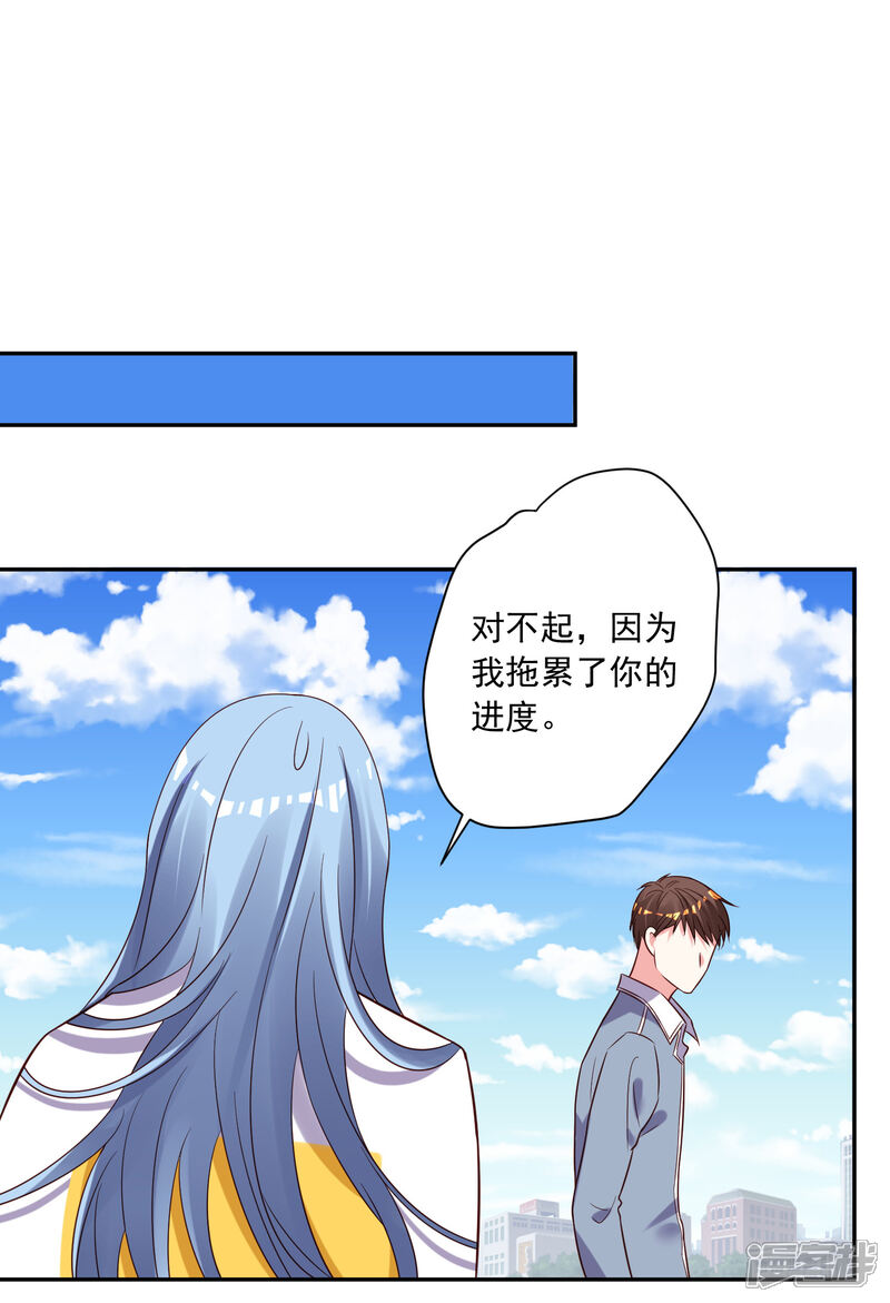 第264话-我被总裁黑上了！-源创优加（第10张）