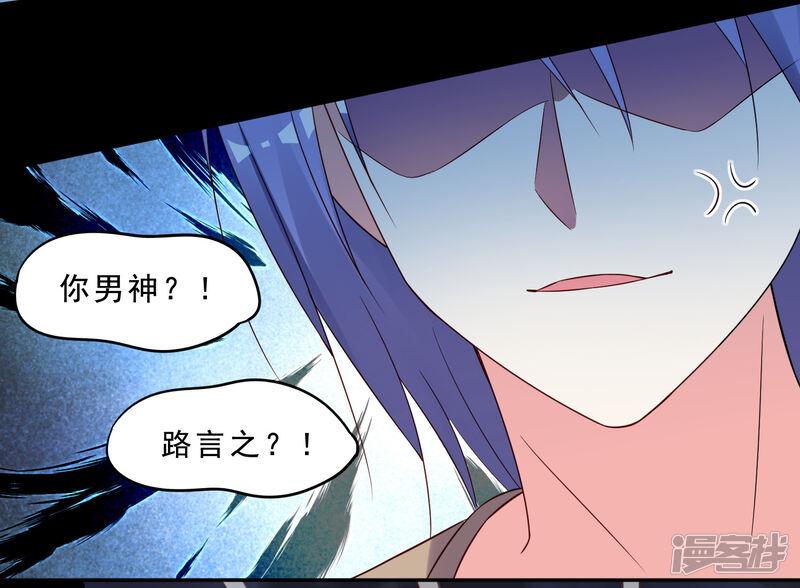 第260话-我被总裁黑上了！-源创优加（第22张）
