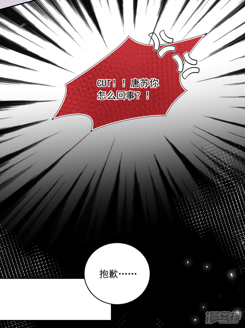 第267话-我被总裁黑上了！-源创优加（第6张）