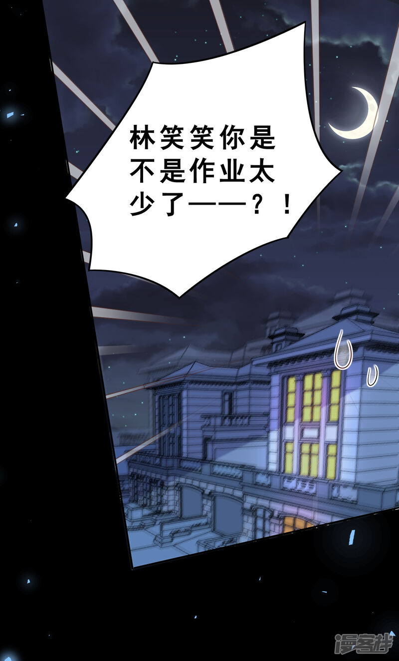 第260话-我被总裁黑上了！-源创优加（第23张）