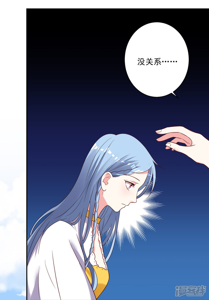 第264话-我被总裁黑上了！-源创优加（第11张）