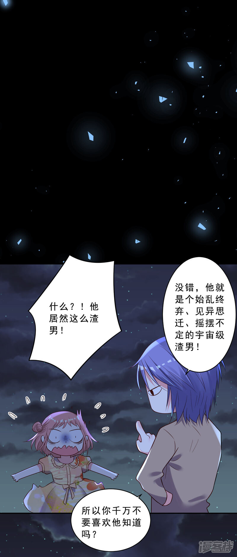 第260话-我被总裁黑上了！-源创优加（第24张）