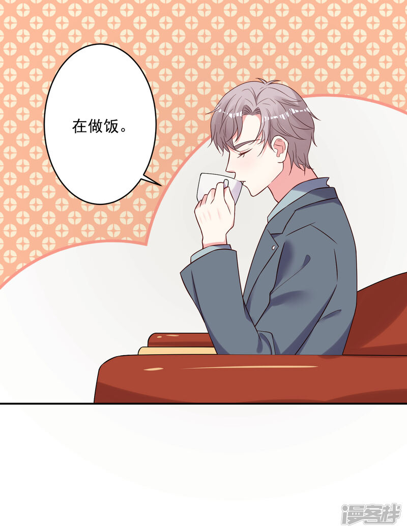 第262话-我被总裁黑上了！-源创优加（第19张）