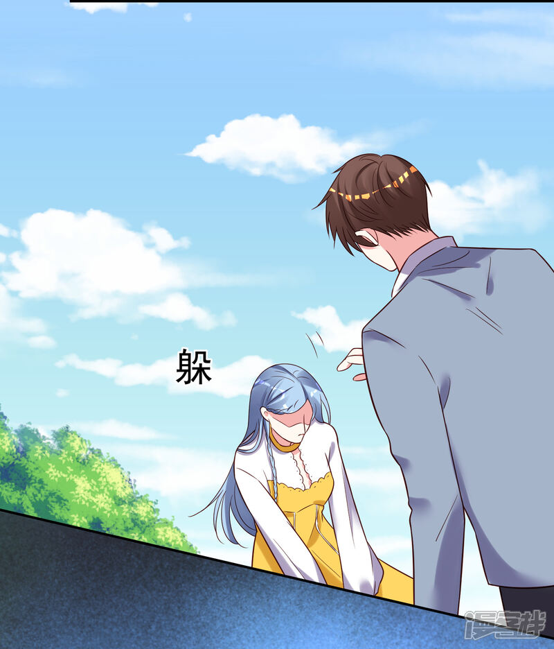 第264话-我被总裁黑上了！-源创优加（第12张）