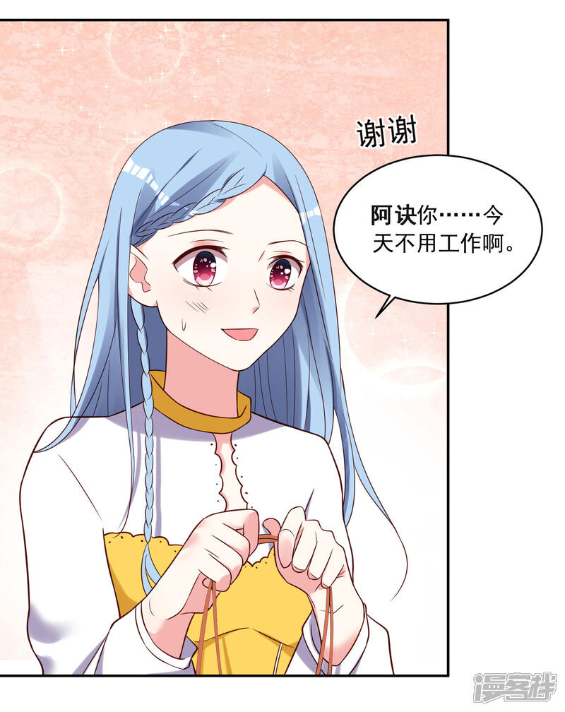 第266话-我被总裁黑上了！-源创优加（第7张）