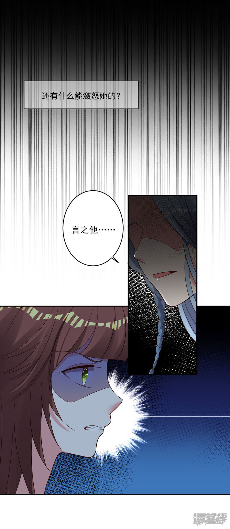 第265话-我被总裁黑上了！-源创优加（第12张）