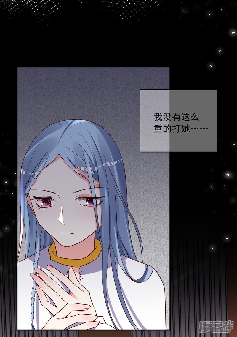 第267话-我被总裁黑上了！-源创优加（第8张）