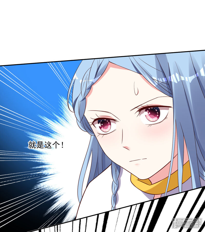 第265话-我被总裁黑上了！-源创优加（第13张）