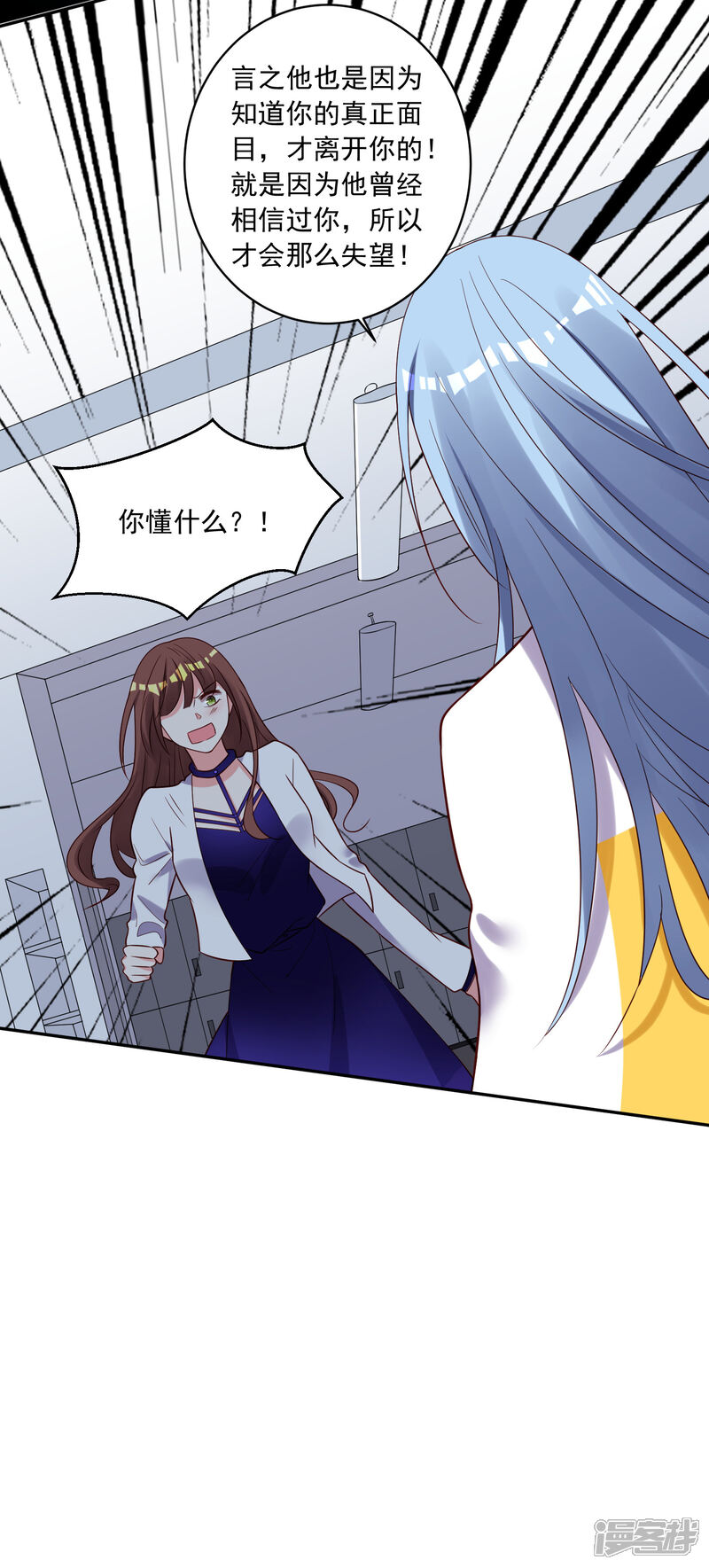 第265话-我被总裁黑上了！-源创优加（第14张）