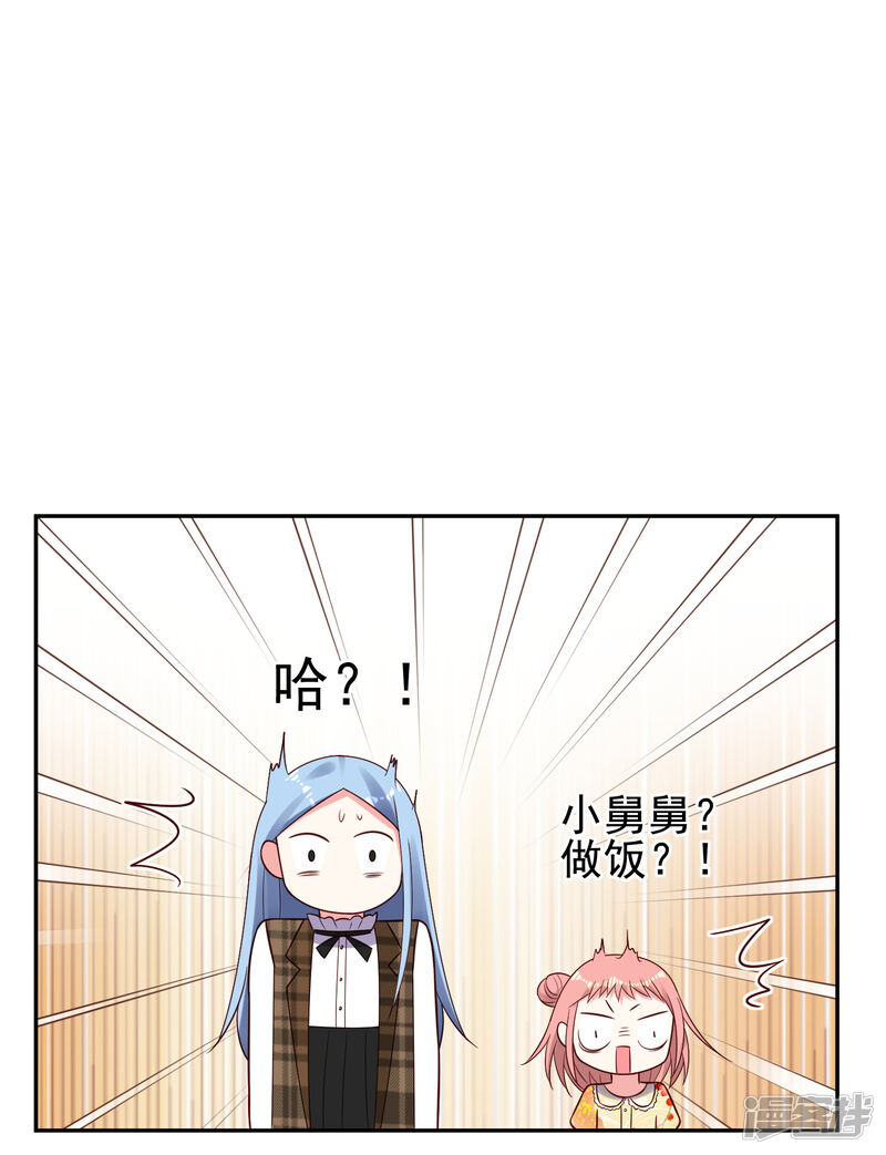 第262话-我被总裁黑上了！-源创优加（第20张）