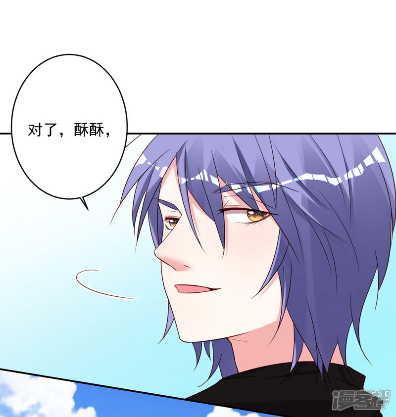 第266话-我被总裁黑上了！-源创优加（第9张）