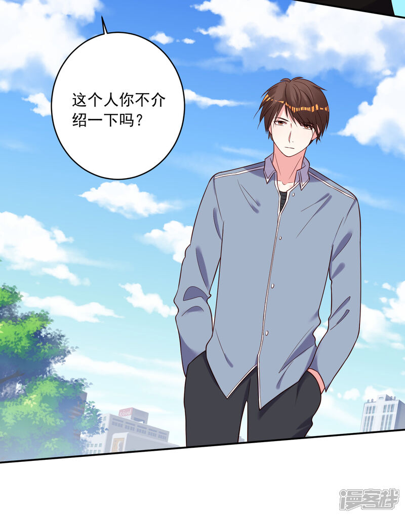 第266话-我被总裁黑上了！-源创优加（第10张）