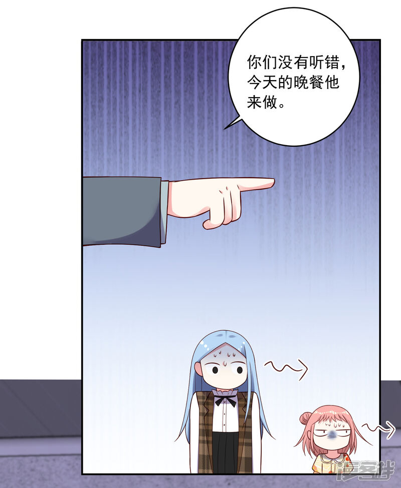 第262话-我被总裁黑上了！-源创优加（第21张）