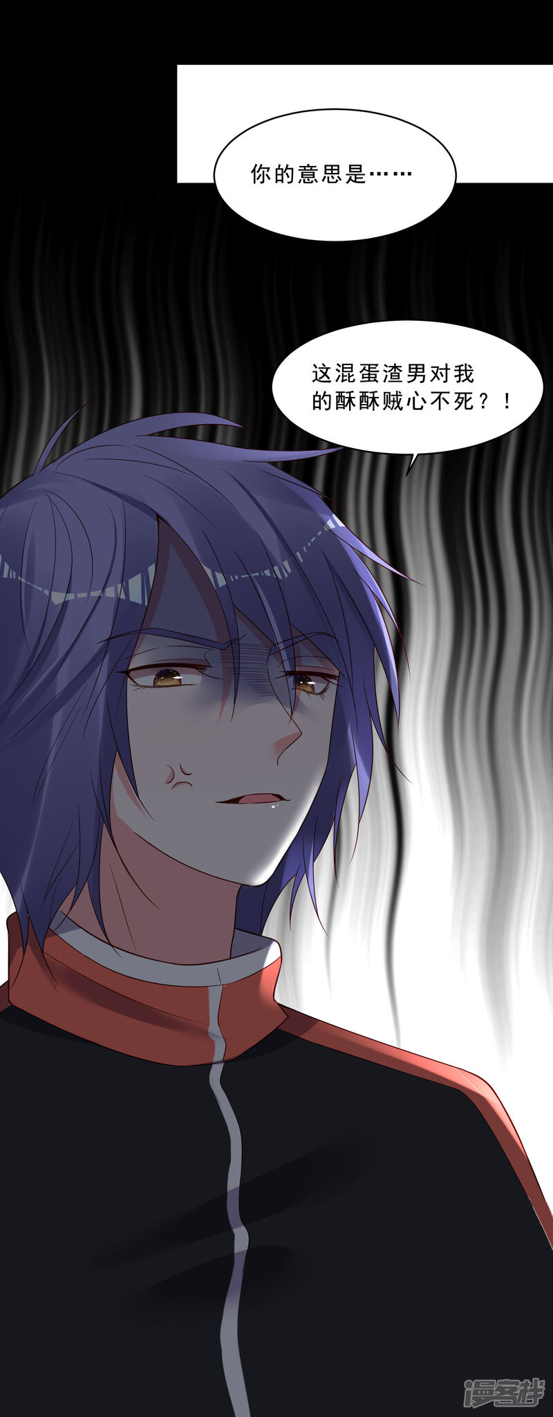 第259话-我被总裁黑上了！-源创优加（第31张）