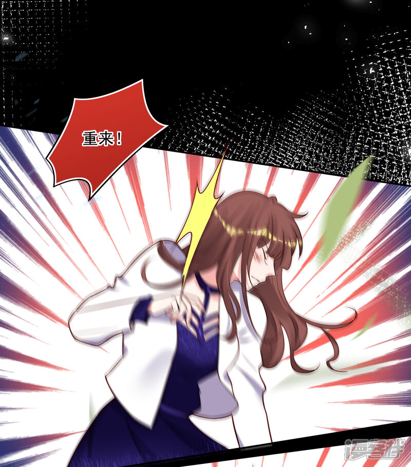 第267话-我被总裁黑上了！-源创优加（第11张）