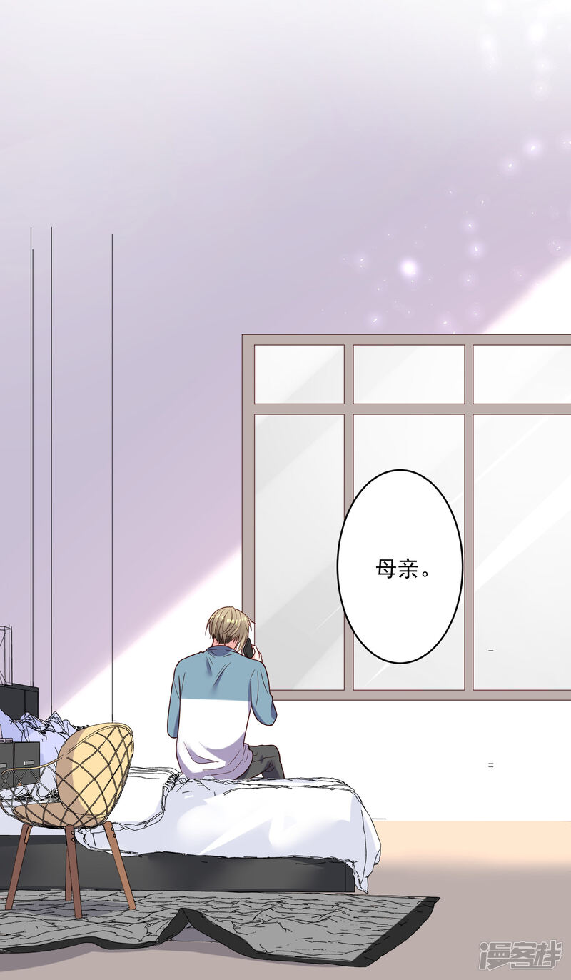 第263话-我被总裁黑上了！-源创优加（第29张）