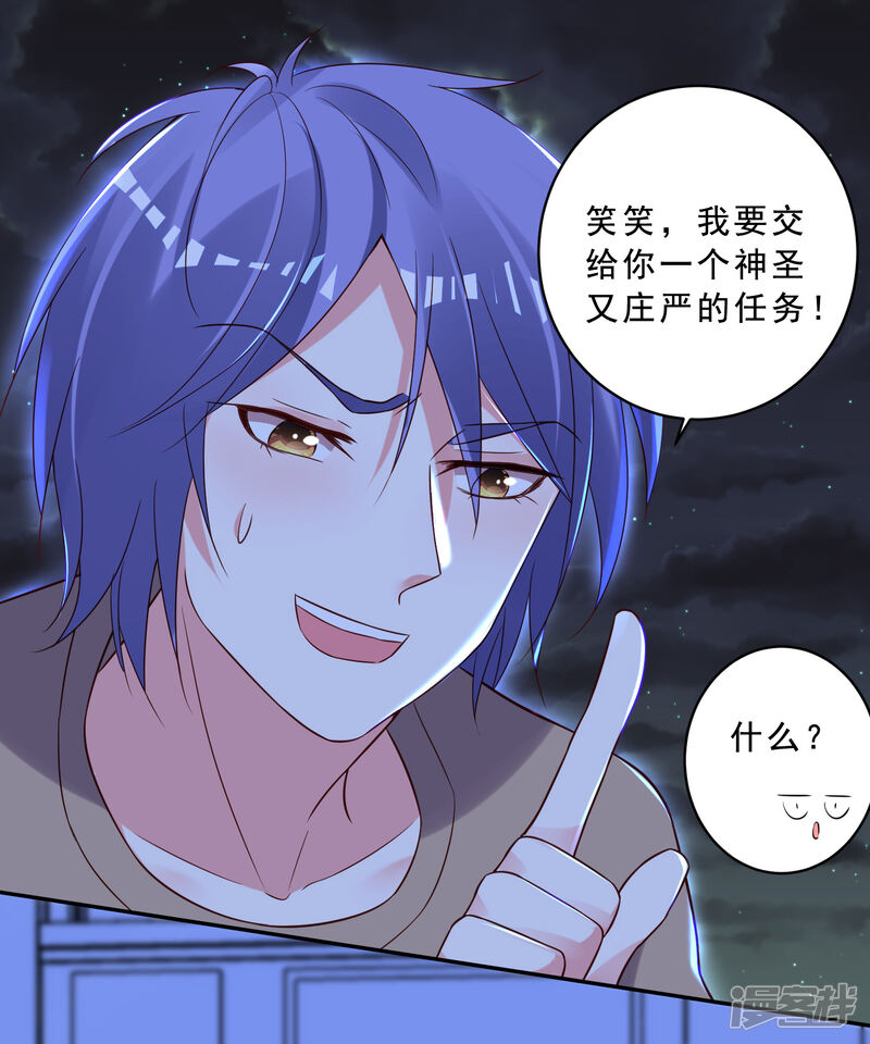 第260话-我被总裁黑上了！-源创优加（第29张）