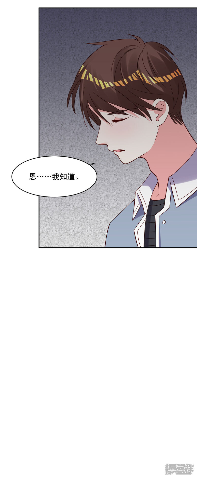 第266话-我被总裁黑上了！-源创优加（第13张）