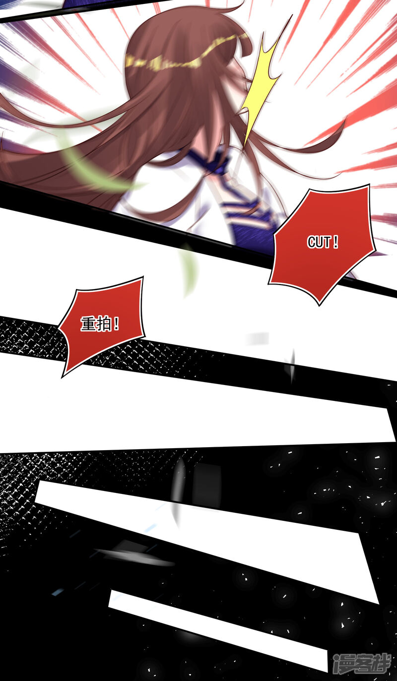 第267话-我被总裁黑上了！-源创优加（第12张）