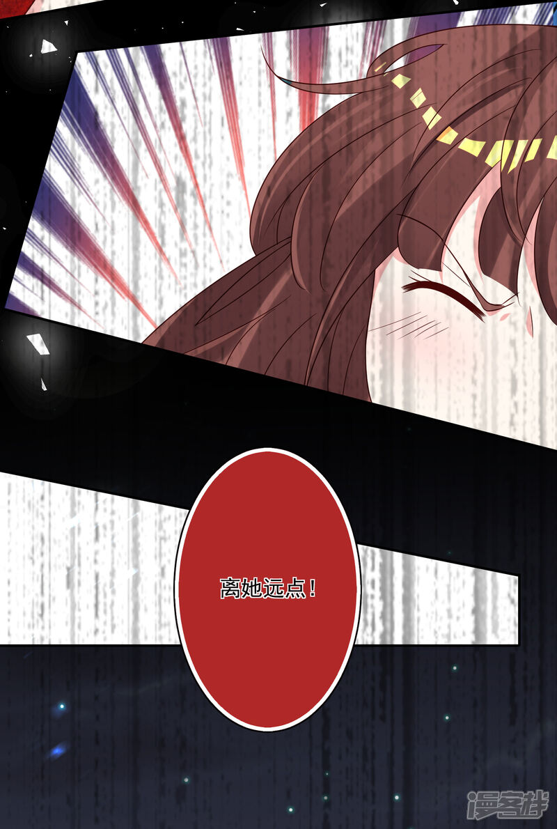 第265话-我被总裁黑上了！-源创优加（第18张）