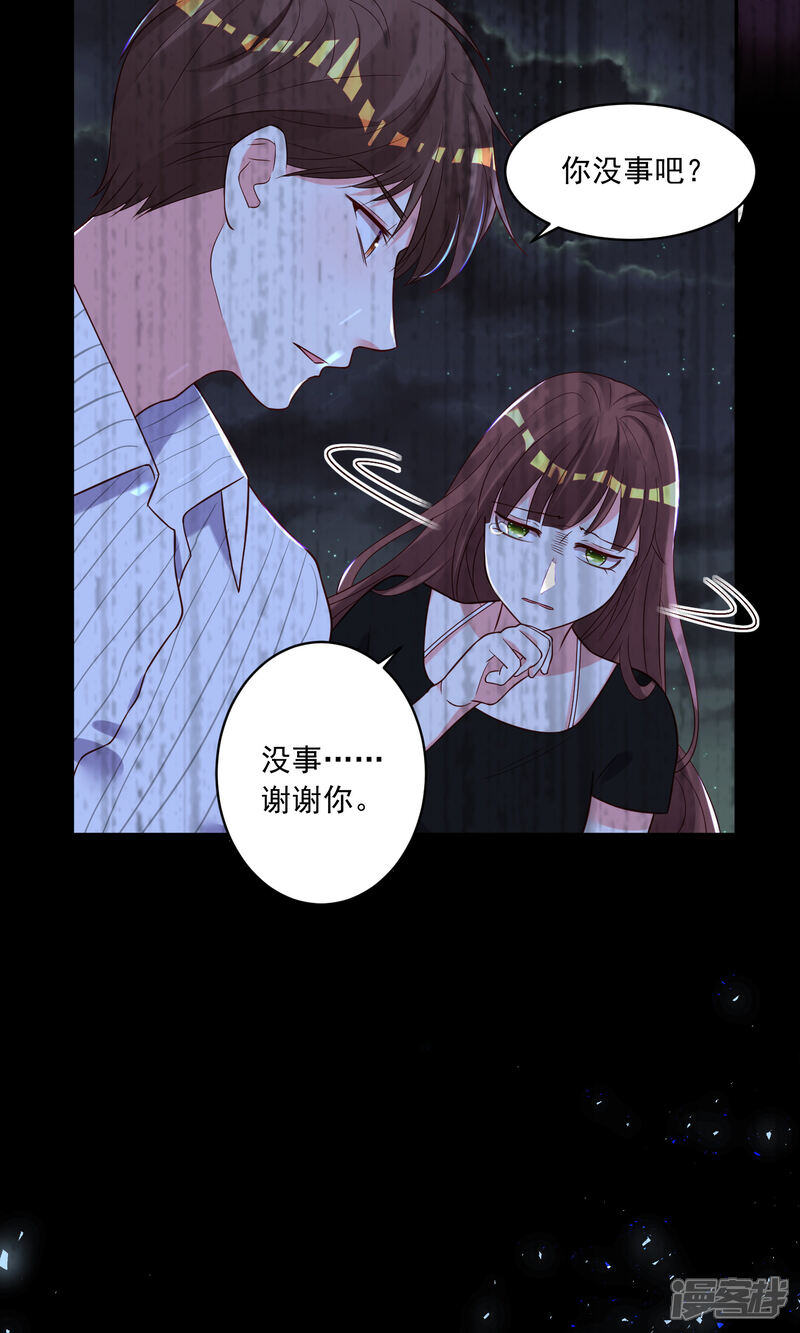 第265话-我被总裁黑上了！-源创优加（第20张）