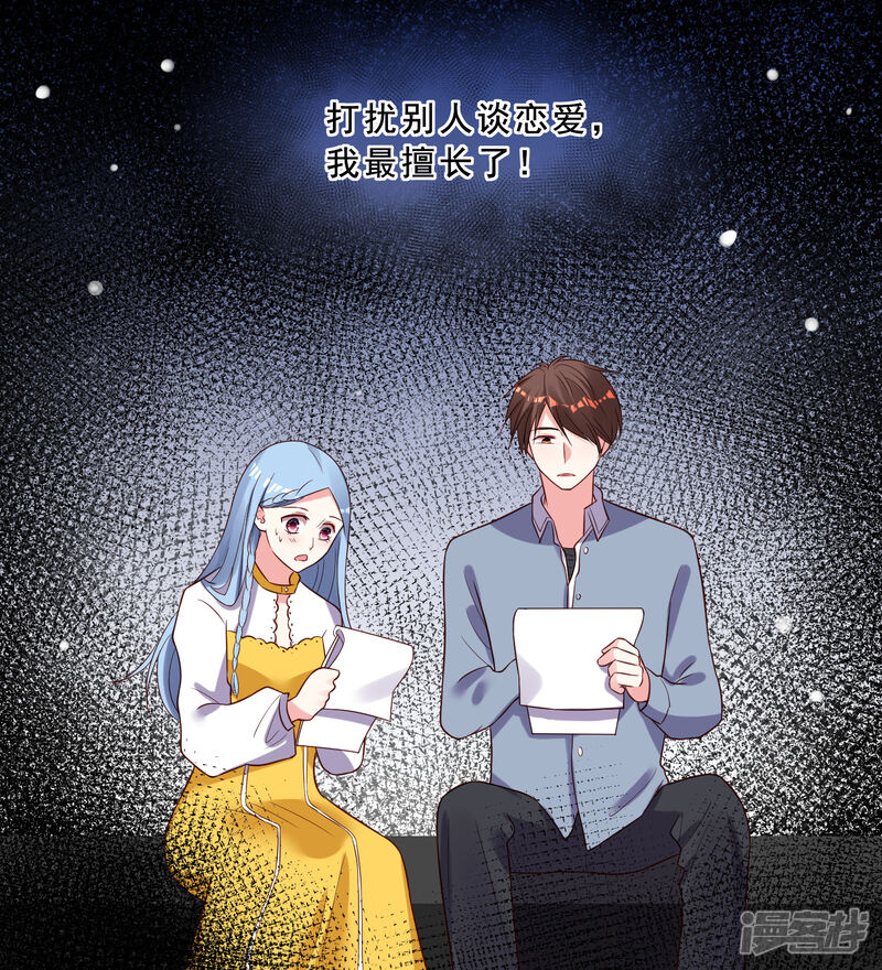 第260话-我被总裁黑上了！-源创优加（第32张）