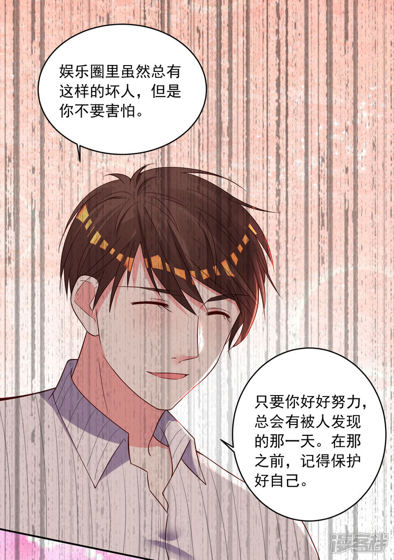 第265话-我被总裁黑上了！-源创优加（第21张）