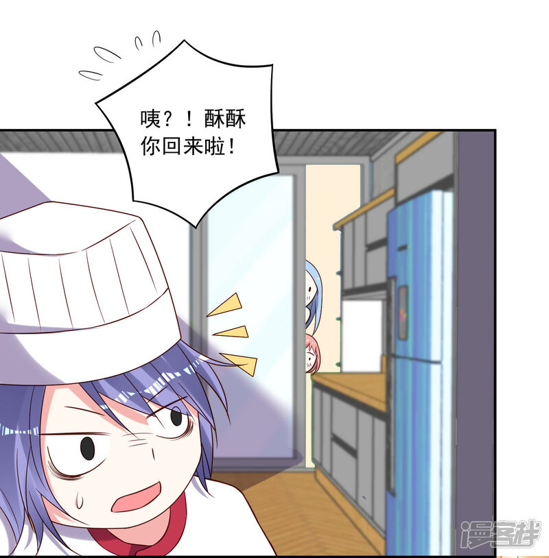 第262话-我被总裁黑上了！-源创优加（第23张）