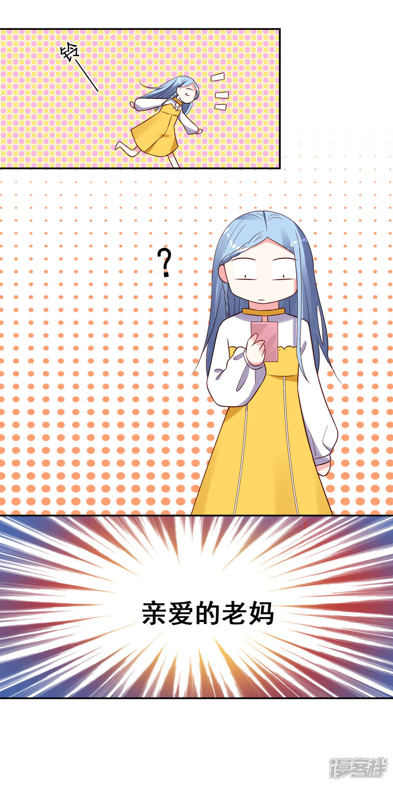 第264话-我被总裁黑上了！-源创优加（第19张）