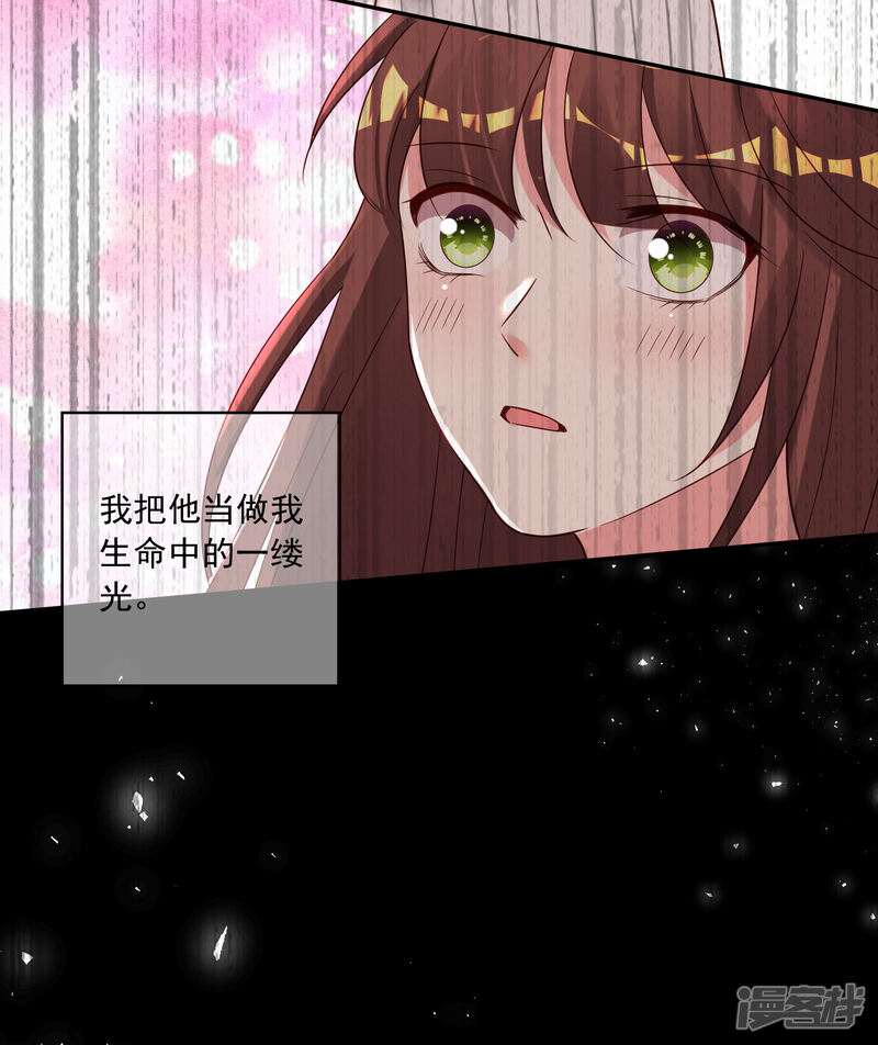 第265话-我被总裁黑上了！-源创优加（第22张）