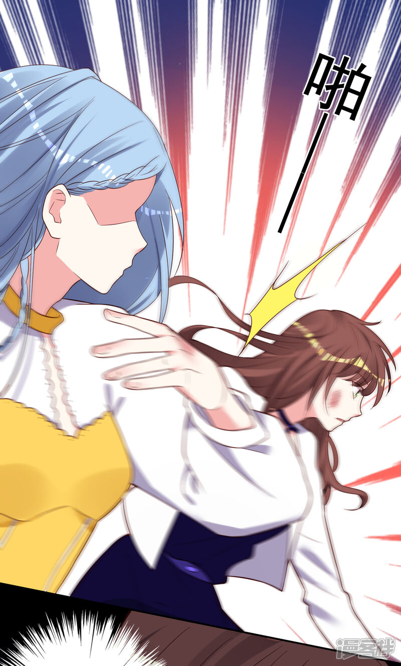 第268话-我被总裁黑上了！-源创优加（第3张）