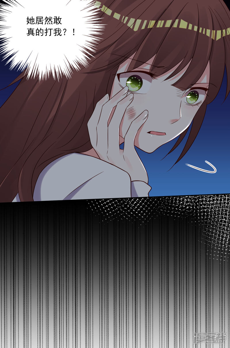 第268话-我被总裁黑上了！-源创优加（第4张）