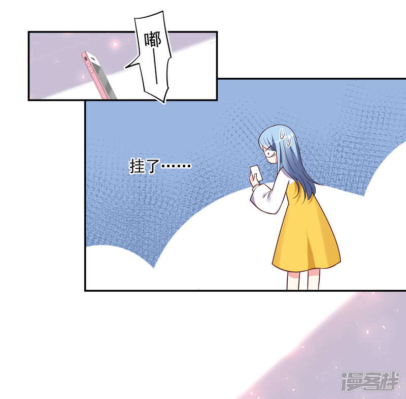第264话-我被总裁黑上了！-源创优加（第21张）
