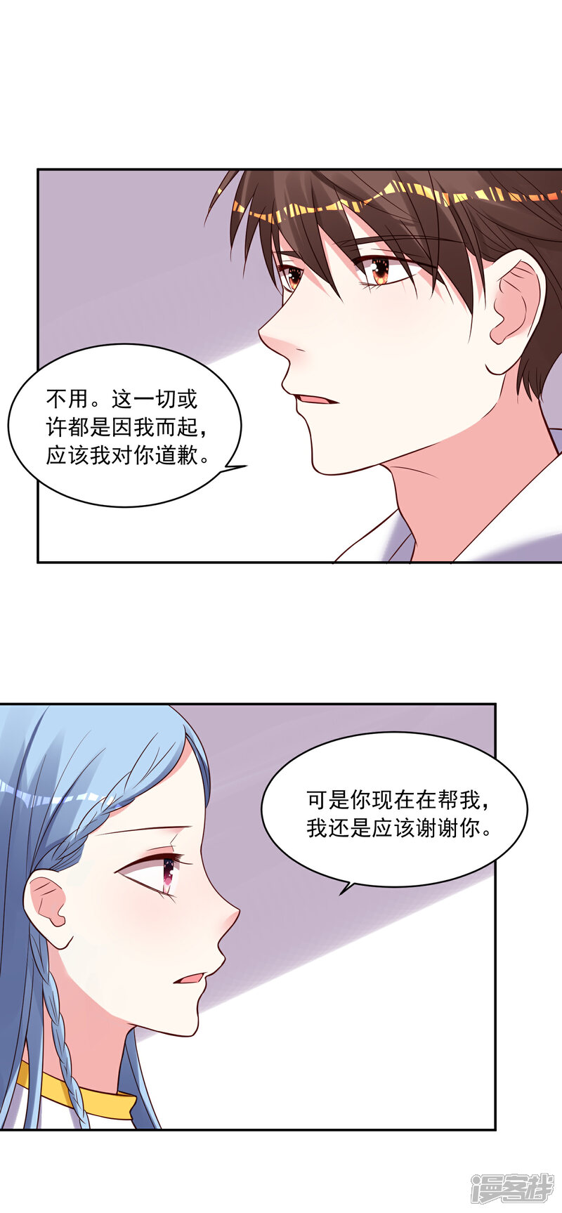 第270话-我被总裁黑上了！-源创优加（第2张）