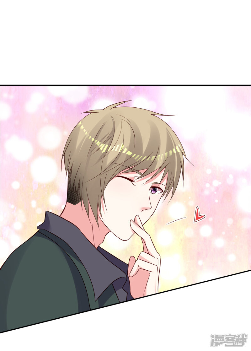 第261话-我被总裁黑上了！-源创优加（第26张）